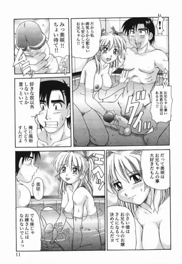 [Morris] Kinshin Love Fhentai - Page 12