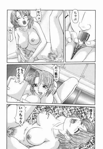 [Morris] Kinshin Love Fhentai - Page 123