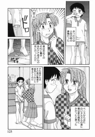[Morris] Kinshin Love Fhentai - Page 126