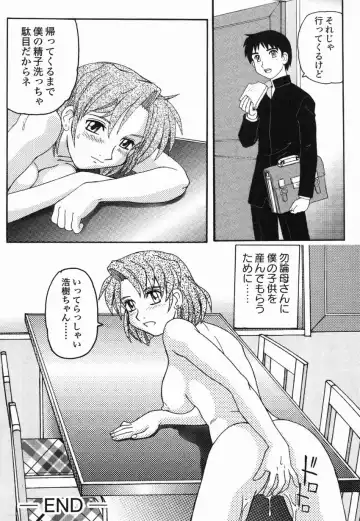 [Morris] Kinshin Love Fhentai - Page 133