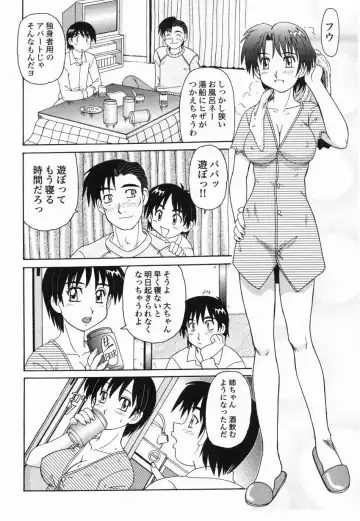 [Morris] Kinshin Love Fhentai - Page 153