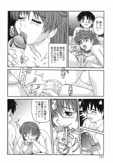 [Morris] Kinshin Love Fhentai - Page 173