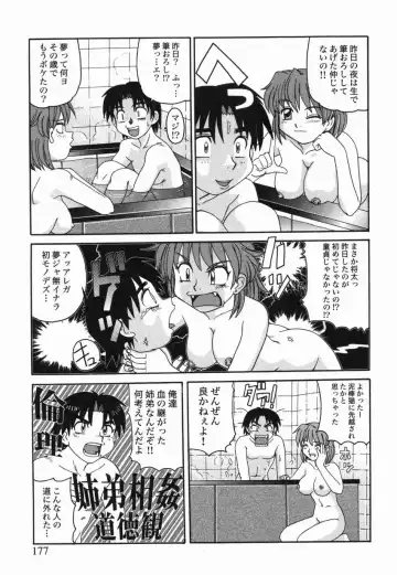 [Morris] Kinshin Love Fhentai - Page 178