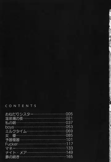 [Morris] Kinshin Love Fhentai - Page 186