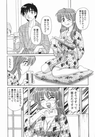 [Morris] Kinshin Love Fhentai - Page 24