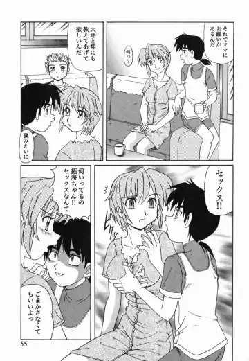 [Morris] Kinshin Love Fhentai - Page 56