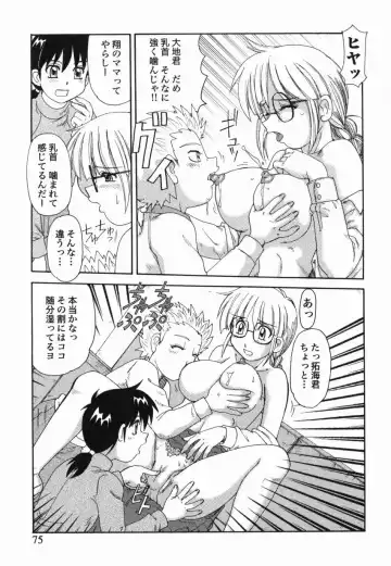 [Morris] Kinshin Love Fhentai - Page 76