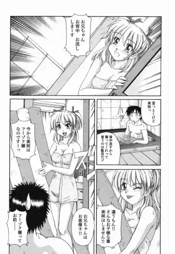 [Morris] Kinshin Love Fhentai - Page 9