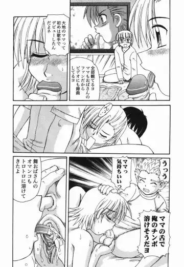 [Morris] Kinshin Love Fhentai - Page 93