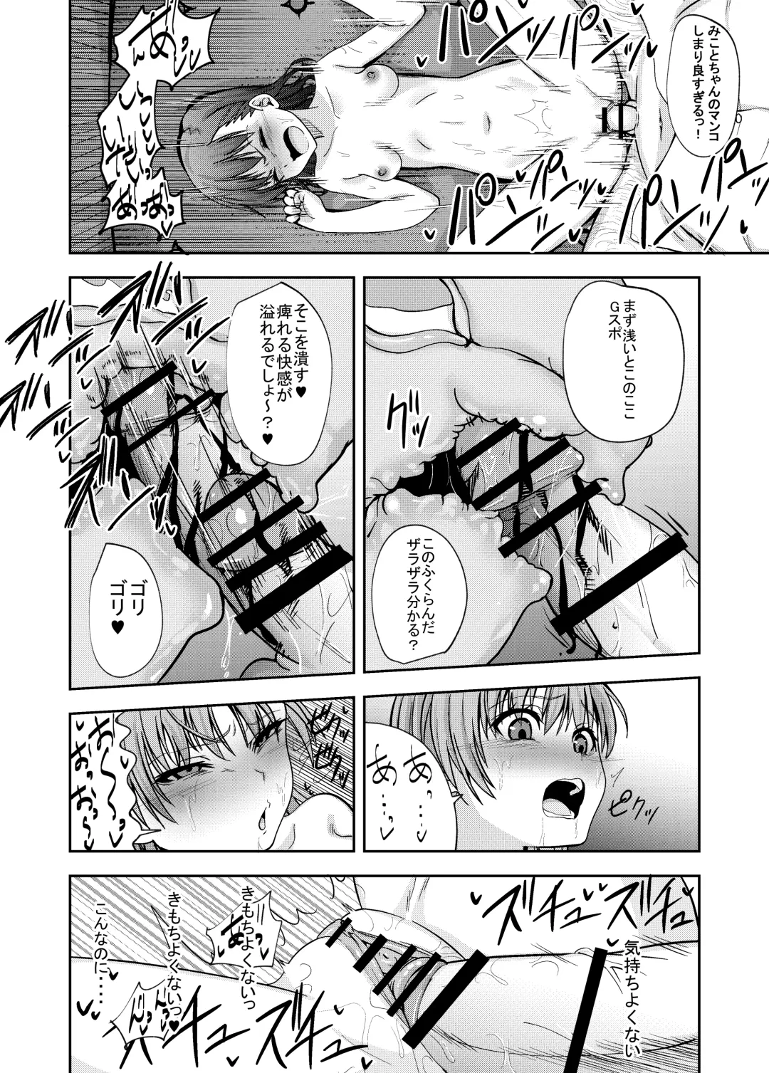 Toaru Kagaku no Kairaku Ochi Fhentai - Page 22