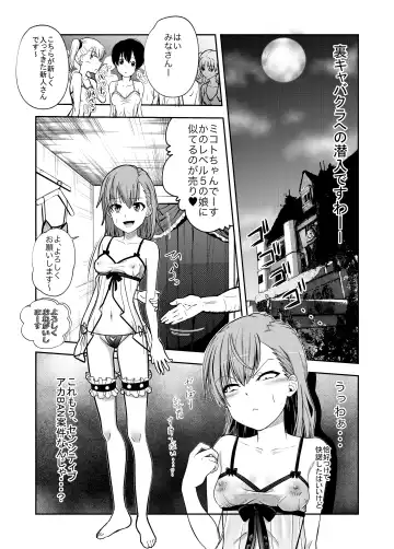 Toaru Kagaku no Kairaku Ochi Fhentai - Page 4