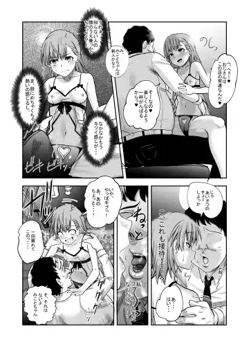 Toaru Kagaku no Kairaku Ochi Fhentai - Page 8
