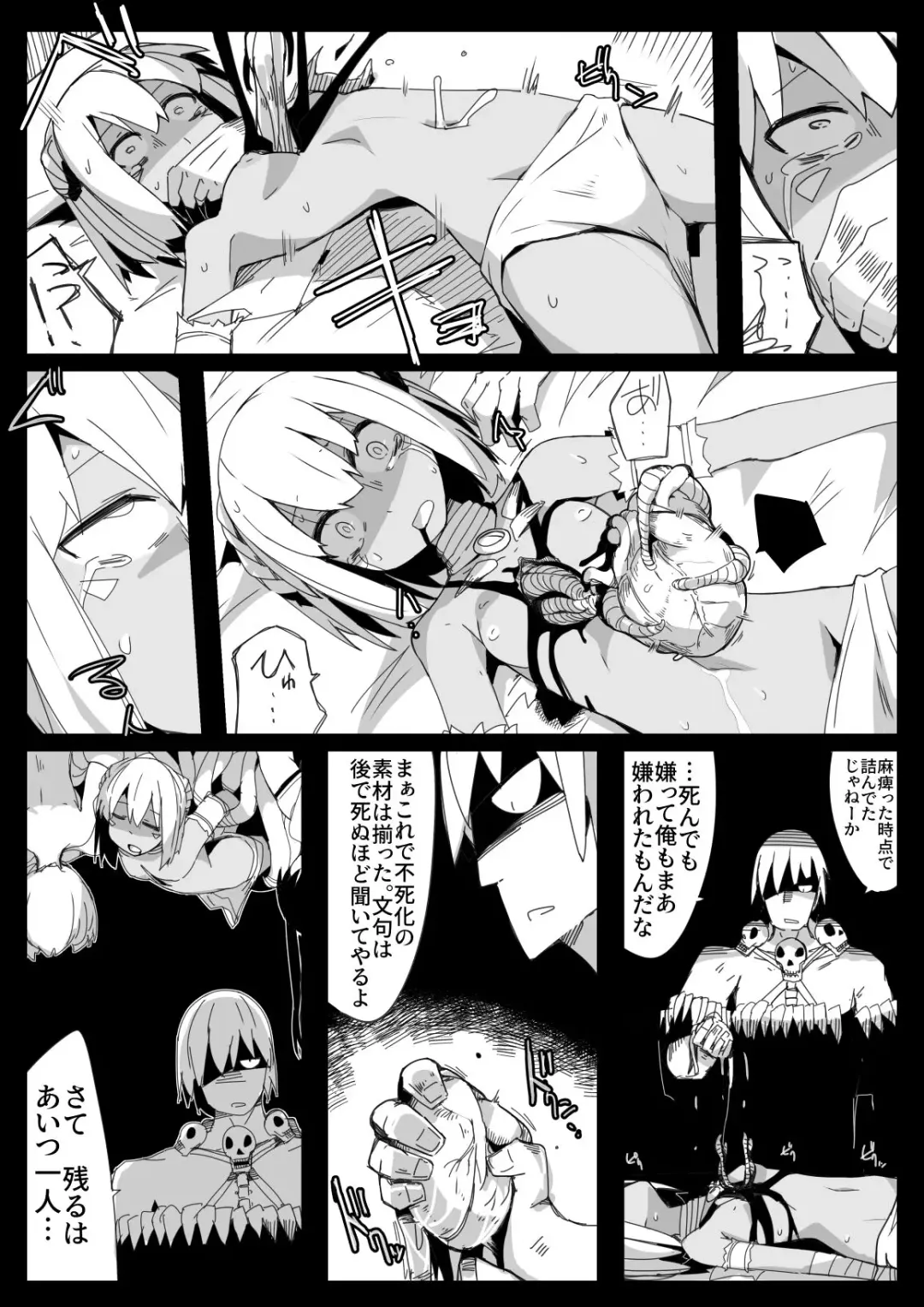 [Nns] Party kara Tsuihou Sareta  S-kyuu Shiryoujutsushi Fhentai - Page 11