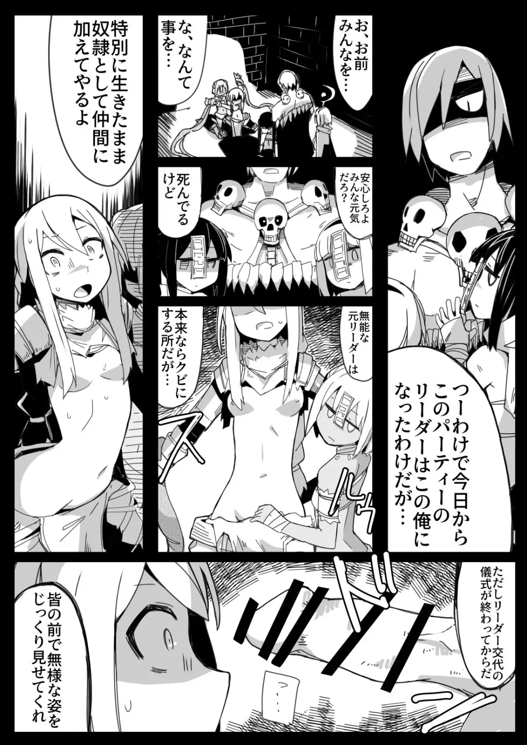 [Nns] Party kara Tsuihou Sareta  S-kyuu Shiryoujutsushi Fhentai - Page 12