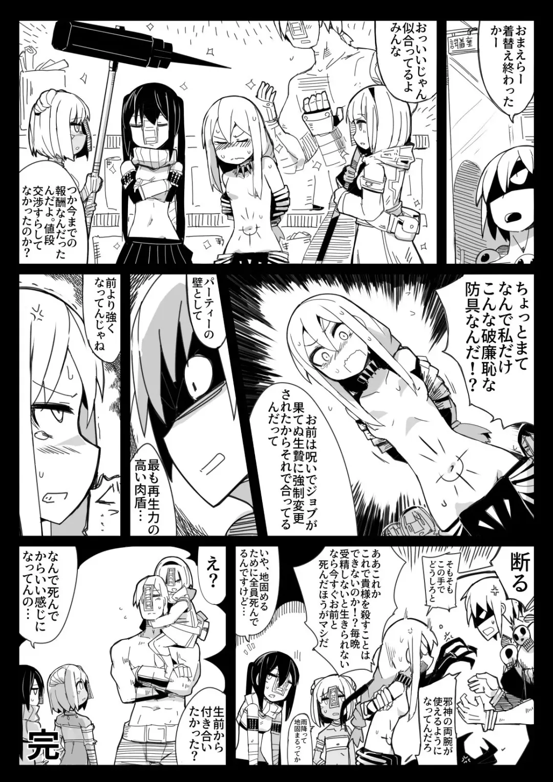 [Nns] Party kara Tsuihou Sareta  S-kyuu Shiryoujutsushi Fhentai - Page 16