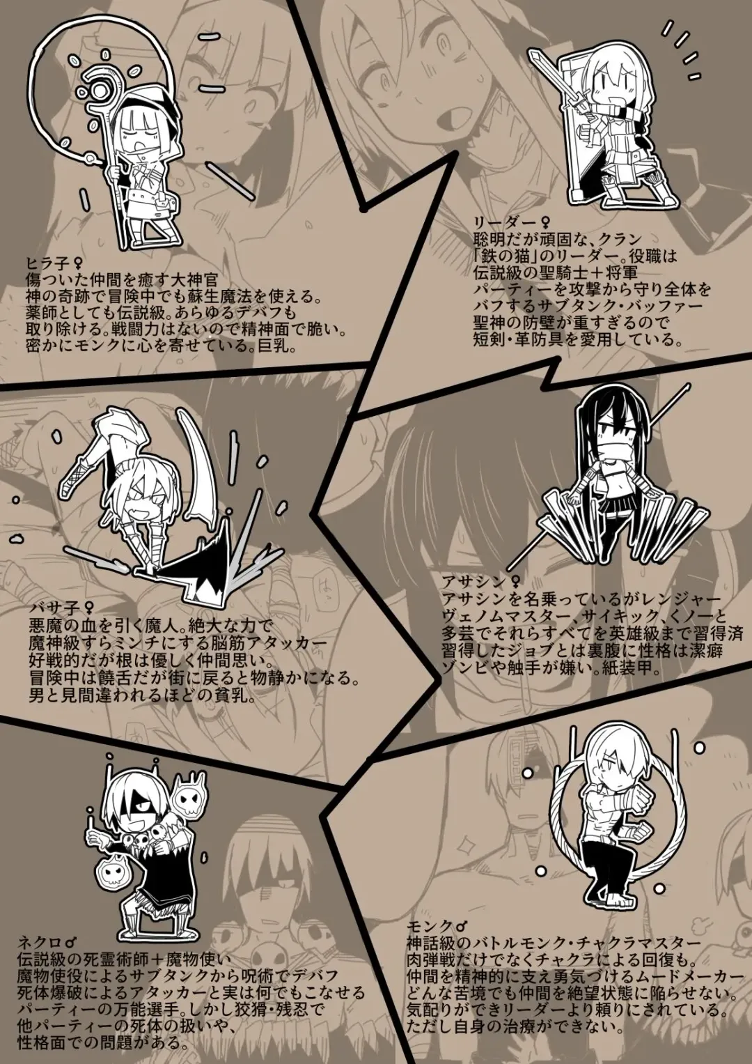 [Nns] Party kara Tsuihou Sareta  S-kyuu Shiryoujutsushi Fhentai - Page 17