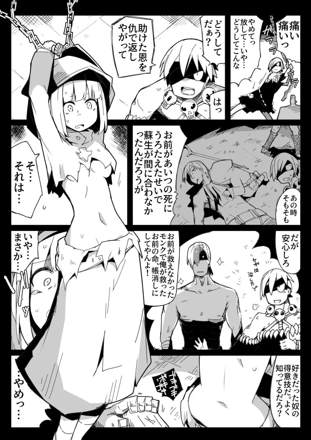 [Nns] Party kara Tsuihou Sareta  S-kyuu Shiryoujutsushi Fhentai - Page 3