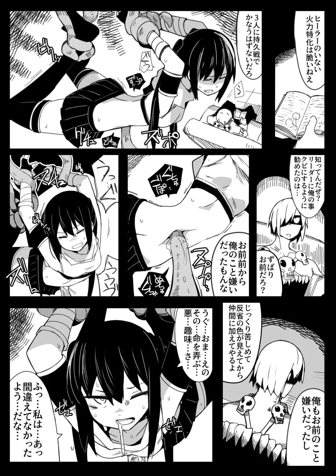 [Nns] Party kara Tsuihou Sareta  S-kyuu Shiryoujutsushi Fhentai - Page 6