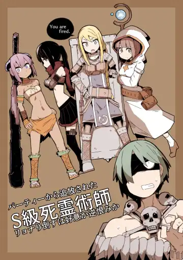 Read [Nns] Party kara Tsuihou Sareta  S-kyuu Shiryoujutsushi - Fhentai