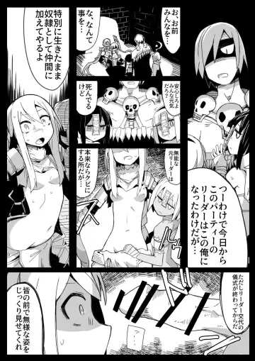 [Nns] Party kara Tsuihou Sareta  S-kyuu Shiryoujutsushi Fhentai - Page 12