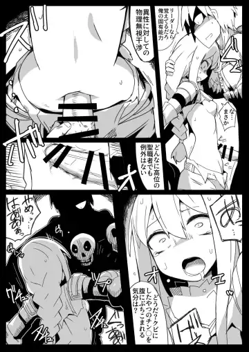 [Nns] Party kara Tsuihou Sareta  S-kyuu Shiryoujutsushi Fhentai - Page 13