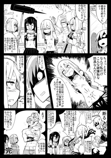 [Nns] Party kara Tsuihou Sareta  S-kyuu Shiryoujutsushi Fhentai - Page 16