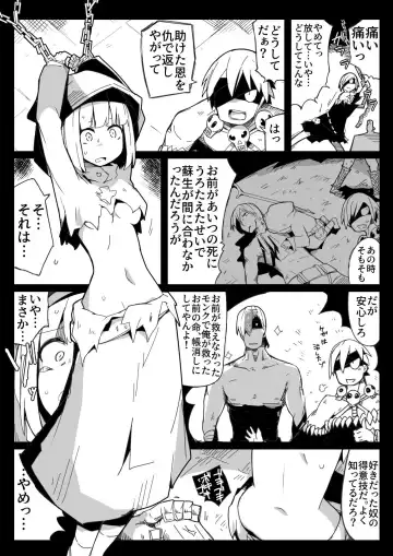 [Nns] Party kara Tsuihou Sareta  S-kyuu Shiryoujutsushi Fhentai - Page 3