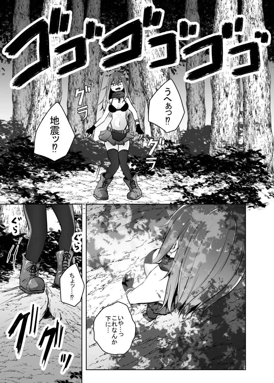 [Amano Teru] Ko Sawa Fhentai - Page 5