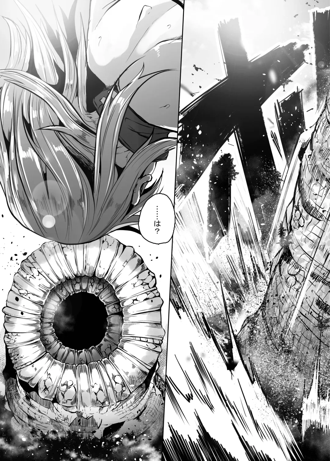 [Amano Teru] Ko Sawa Fhentai - Page 7