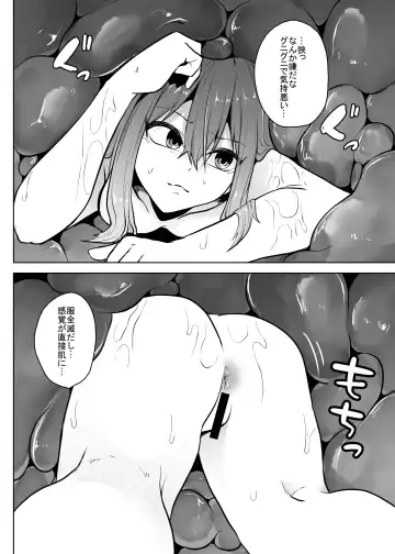 [Amano Teru] Ko Sawa Fhentai - Page 11