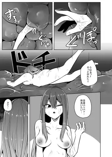 [Amano Teru] Ko Sawa Fhentai - Page 12