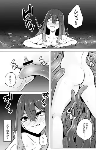 [Amano Teru] Ko Sawa Fhentai - Page 17