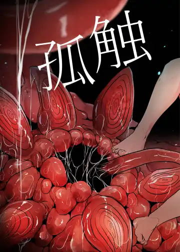 [Amano Teru] Ko Sawa Fhentai - Page 3