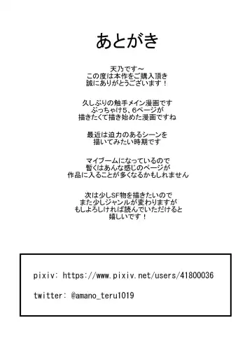 [Amano Teru] Ko Sawa Fhentai - Page 36