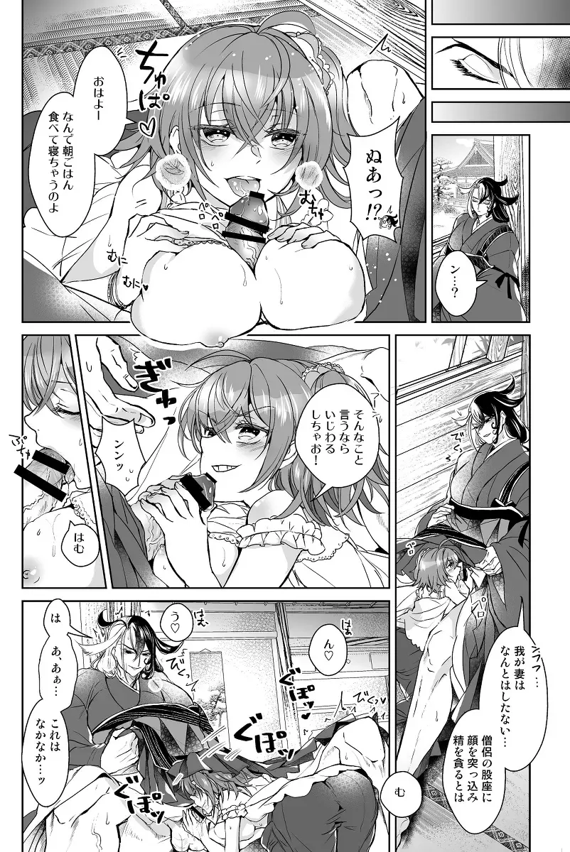 [Larua] Amairo Fhentai - Page 12