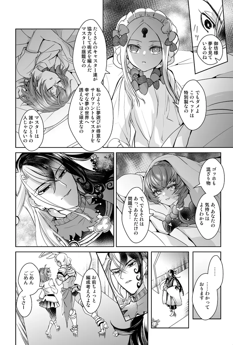 [Larua] Amairo Fhentai - Page 16