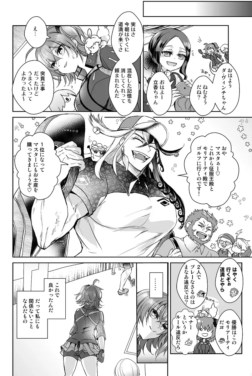 [Larua] Amairo Fhentai - Page 20