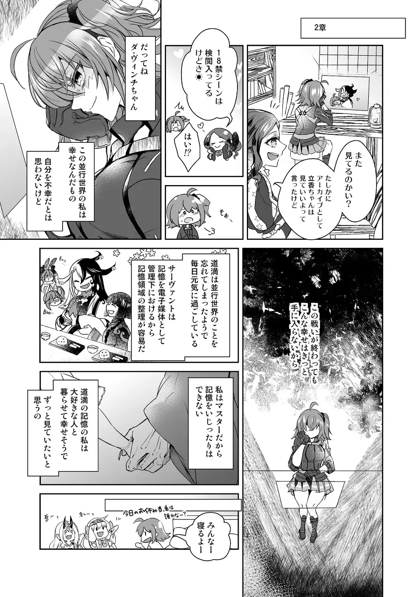 [Larua] Amairo Fhentai - Page 21