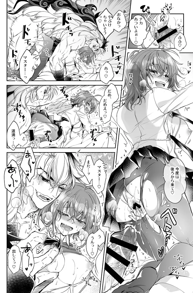 [Larua] Amairo Fhentai - Page 24