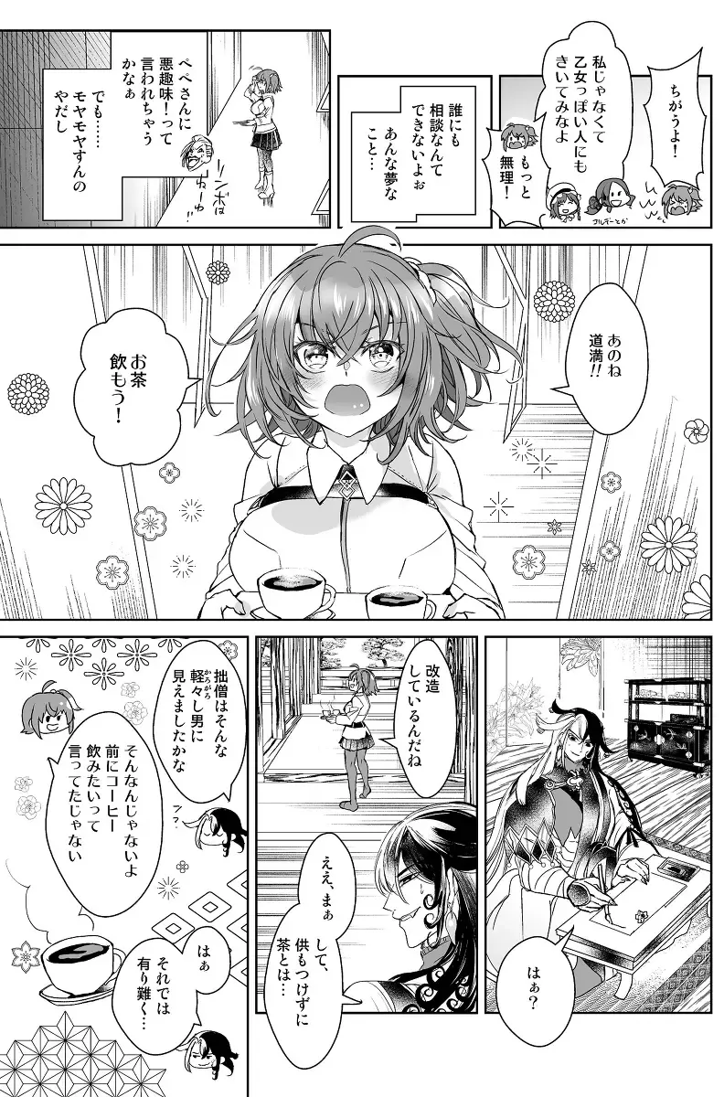 [Larua] Amairo Fhentai - Page 27