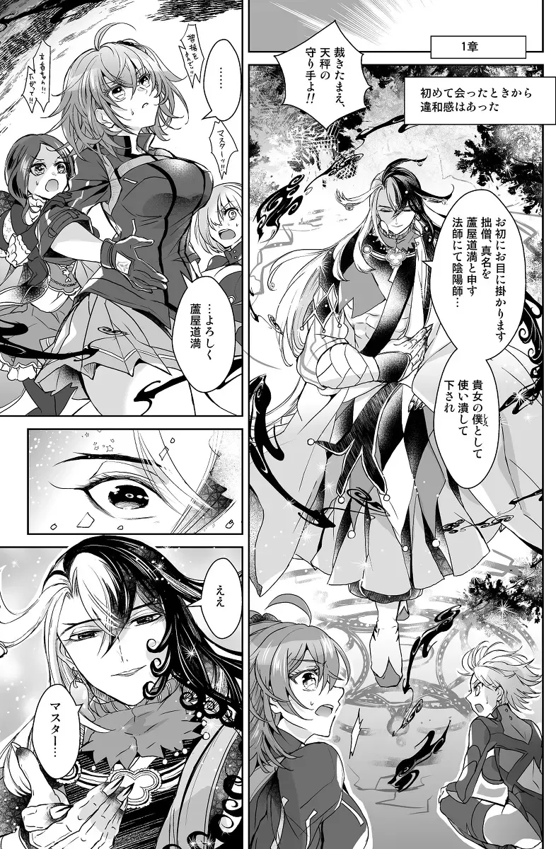 [Larua] Amairo Fhentai - Page 3