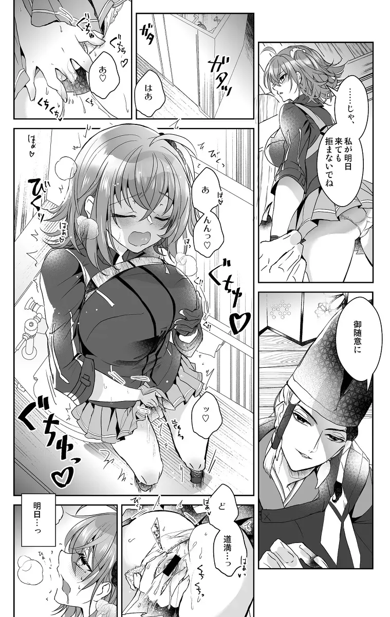 [Larua] Amairo Fhentai - Page 30