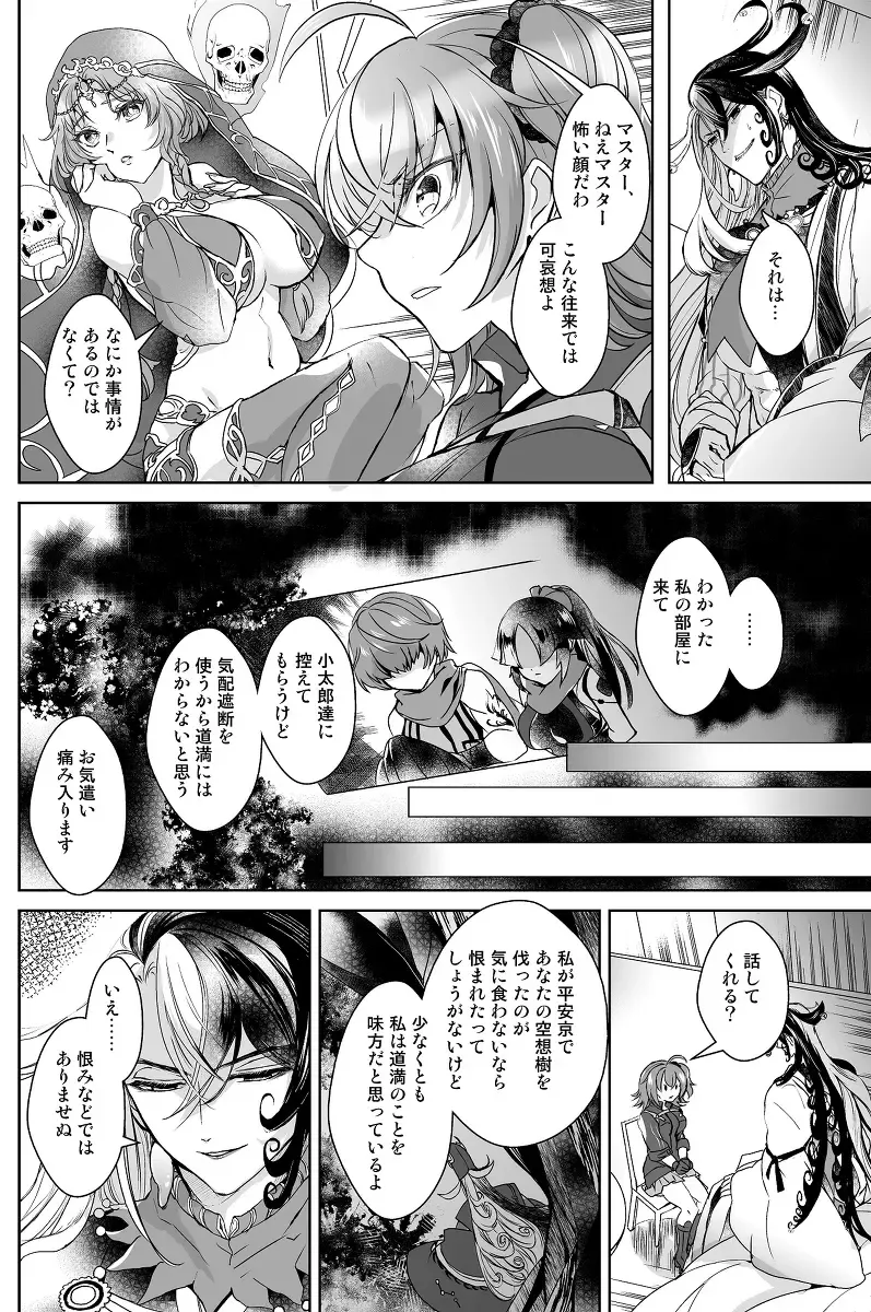 [Larua] Amairo Fhentai - Page 6