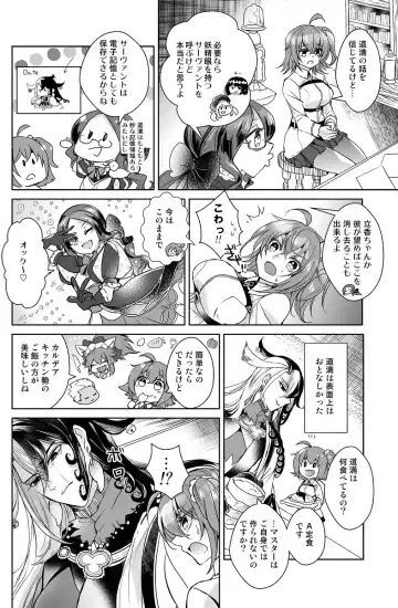 [Larua] Amairo Fhentai - Page 10