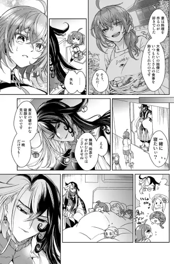 [Larua] Amairo Fhentai - Page 11