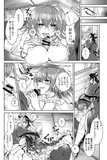 [Larua] Amairo Fhentai - Page 12