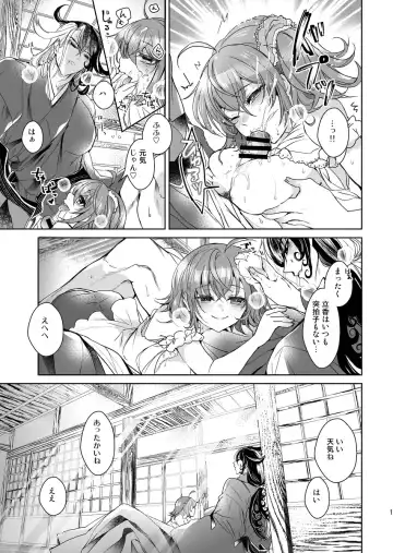 [Larua] Amairo Fhentai - Page 13