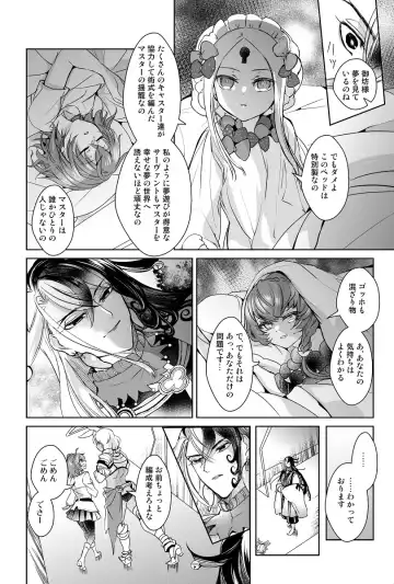 [Larua] Amairo Fhentai - Page 16