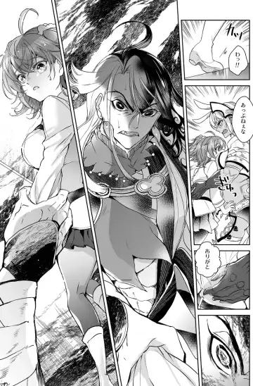[Larua] Amairo Fhentai - Page 17