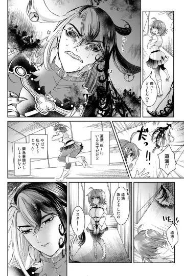 [Larua] Amairo Fhentai - Page 18